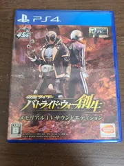 【PS4】仮面ライダー バトライド・ウォー創生 メモリアルTVサウンドエディション