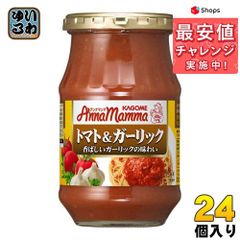 カゴメ アンナマンマ トマト＆ガーリック 330g 瓶 24個 (12個入×2 まとめ買い)
