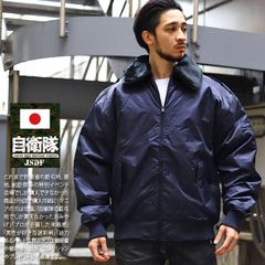 自衛隊 グッズ 海自迷彩 海自 デジタル迷彩 簡易ジャンパー