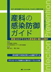 2025年最新】日本母体救命システム普及協議会の人気アイテム