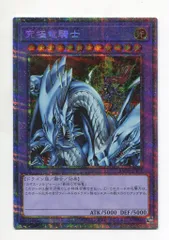 コナミ 融合【光】 BACH-JPS01 究極竜騎士 プリズマ