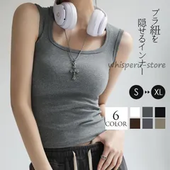 キャミソール レディース トップス タンクトップ レディース インナー チラ見え防止 ブラ紐隠す インナー ブラトップ ブラ紐隠し タンクトップ 重ね着
