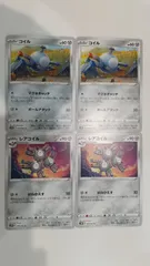 ポケモンカード   ポケカ   コイル   レアコイル   ４枚   まとめ処分   S-17