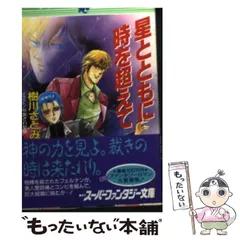 【中古】 箱のなかの海/集英社/樹川さとみ bkogalkpt6dlulzg.jpg