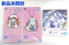 [신품 미개봉] 이치 반 쿠지 눈 미쿠 ~ SNOW MIKU ~ 3 점 세트 (G 상 고무 매력 + H 상 미니 색종이)
