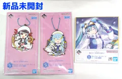 【新品未開封】一番くじ雪ミク ～SNOW MIKU～　3点セット（G賞ラバーチャーム＋H賞ミニ色紙）