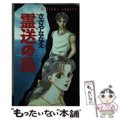 2025年最新】ささやななえ 原作の人気アイテム - メルカリ 2025年最新】ささやななえ 原作の人気アイテム - メルカリ