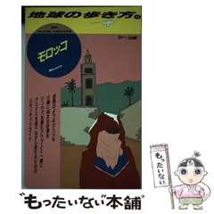 【中古】 地球の歩き方ポケット １９　２００５～２００６年版/ダイヤモンド・ビッグ社/ダイヤモンド・ビッグ社 倒産】「地球の歩き方」出版のダイヤモンド・ビッグ社 新型