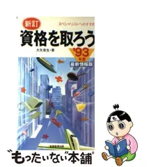 2023年最新】実務教育出版の人気アイテム - メルカリ