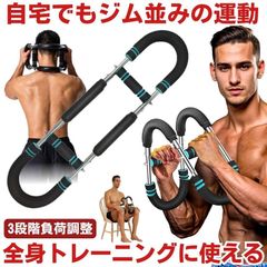 アームバー 筋トレ 筋トレ器具 筋肉 トレーニング  胸筋 トレーニング器具 自宅 家 エキスパンダー 筋トレグッズ 大胸筋 上腕二頭筋 内転筋 30kg 40kg 50kg