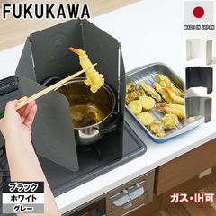 FUKUKAWA レンジガード 5枚　使うときだけ　油はねガード　ステンレス　折りたたみ　コンロカバー　ih　ガスコンロ排気口カバーお手入れ簡単！ 油汚れガードプレート　揚げ物ガード　汚れが落ちる 　3色　ブラック　ホワイト　グレー