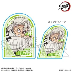 鬼滅の刃 不死川実弥 無限城編ver. スタンディアクリルバッジ 鬼滅 新品 未開封品 正規品 【ベルハウス】