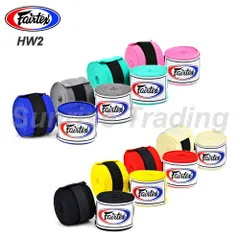 Fairtex フェアテックス HW2 エラスティックコットン バンテージ 4.5Ｍ 伸縮タイプ ムエイタイ キックボクシング MMA グローブ 格闘技のサムネイル