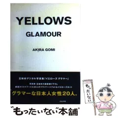 2025年最新】Yellows 五味彬の人気アイテム - メルカリ