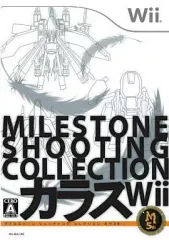 【中古】Wiiソフト カラスWii マイルストーンシューティングコレクション