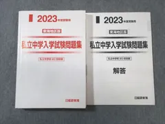 2024年最新】日能研 グッズの人気アイテム - メルカリ