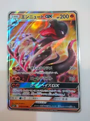 PSA10＊エンニュートGX HR 新たなる試練の向こう 世界15枚 希少 PSA10＊エンニュートGX HR 新たなる試練の向こう 世界15枚 希少