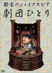 2024年最新】劇団ひとりの人気アイテム - メルカリ