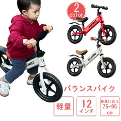 2025年最新】キックサイクルの人気アイテム - メルカリ