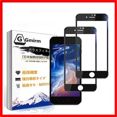 【匿名配送】 iPhone7/8_２枚入-HD iPhone8ガラスフィルム iPhone7フィルム 、高透過率/硬度9H/指紋防止/自動吸着/飛散防止/スクラ