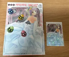 2025年最新】しゅごキャラ！新装版の人気アイテム - メルカリ