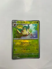 ◎ポケモンカード　リーフィア　002/187 マスターボールミラー