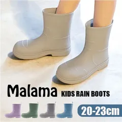 ☆ 23cm ☆ MALAMA キッズレインブーツ レインブーツ キッズ ジュニア 長靴 レインシューズ ブーツ 小学生 通学 登校 男の子 女の子 子供 子ども こども 女子 男子 中学生 滑りにくい おしゃれ シンプル 無地 MALAMA キッズシューズ