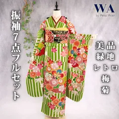 2026年最新】振袖フルセット 緑の人気アイテム - メルカリ