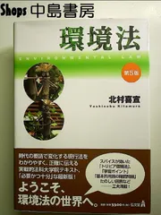 2024年最新】司法試験 環境法の人気アイテム - メルカリ