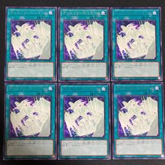 遊戯王 デュエリストジェネシス 字レア 6枚セット キラーチューン