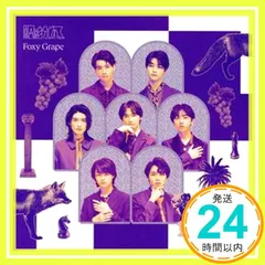 2025年最新】foxy grapeの人気アイテム - メルカリ