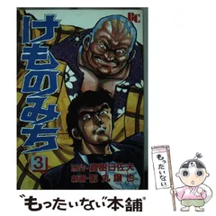 2025年最新】影丸譲也の人気アイテム - メルカリ