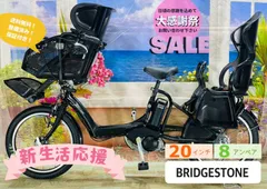 超特価！アンジェリーノ⭐️ ブリヂストン子供乗せ電動アシスト自転車Y2258 SOLD OUT】電動自転車 ブリヂストン アンジェリーノ 子供乗せ 22