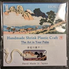 【ハンドメイド】北斎　富嶽三十六景 No.37「身延川裏不二」 チャーム•ストラップ