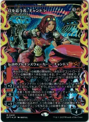 灯を追う者、チャンドラ　ジャパンショーケースfoil 1枚　MTG 3年保証』 MTG 灯を追う者、チャンドラ Foil フラクチャー