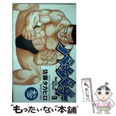 2026年最新】バチバチ 漫画の人気アイテム - メルカリ
