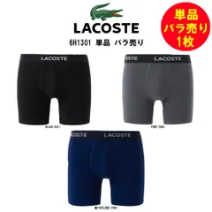 LACOSTE(ラコステ)バラ売り 単品 1枚 試着用 お試し 箱無し ボクサーパンツ ボクサーブリーフ 前閉じ ロゴ メンズ 男性用 下着 6H1301