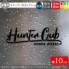 『サーフ系カッティングステッカー Hunter Cub』　【基本カラー　横10cm　１枚】　屋外耐性5年　防水　HONDA ハンターカブ ホンダ CT125　バイク　ヘルメット　サイドカバー　タンク　シール　デカール　カスタム