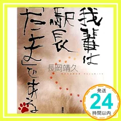 2025年最新】長岡_靖久の人気アイテム - メルカリ