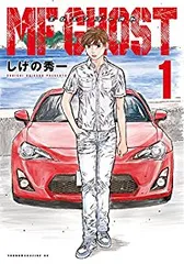 MFゴースト1~14巻セット 楽天市場】MFゴースト エムエフゴースト 1巻～14巻 セット