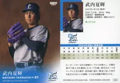 武内夏暉 ハントブルーユニフォーム　Mサイズ　+極上左腕タオル+おまけ 2025年最新】武内夏暉 ユニフォームの人気アイテム - メルカリ