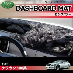 スペーシア 53系 ダッシュボードマット ロングファー ハイパイル