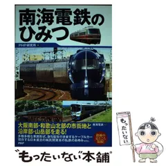 2025年最新】南海電鉄カレンダーの人気アイテム - メルカリ
