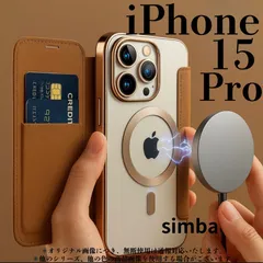 iPhone 15 Pro ケース 手帳型 MagSafe対応 背面クリア カード収納 レザー調 高級感 ブラウンゴールド