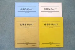 2023年最新】駿台 化学sの人気アイテム - メルカリ