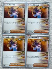 ポケモンカード ゲーム トレーナーズ ヒビキの冒険 4枚 - メルカリ