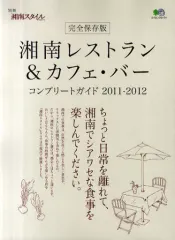 2025年最新】湘南スタイル 雑誌の人気アイテム - メルカリ