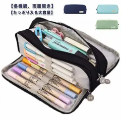 筆箱 両面開き シンプル ペンケース おしゃれ ふでばこ 大容量 多機能ぺんけーす ツールペンケース ポーチ かわいい 文具 女の子 男の子 小学生 中学生 高校生 両面開き 文房具 筆記用具 社会人#song279
