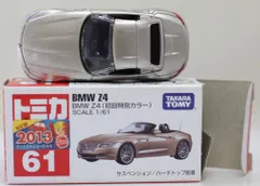 USED トミカ 61 BMW Z4 初回特別カラーマーク切り取り  240001027782