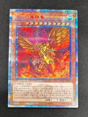遊戯王 - 遊戯王 ラーの翼神竜 プリズマ 20th ラーの翼神竜 | 20thシク | ドラゴンスター | 遊戯王